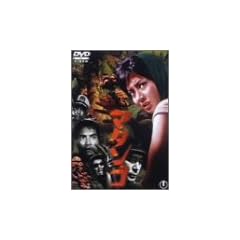 �}�^���S [DVD]