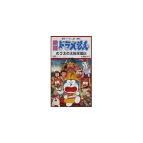 �h�������� �̂ё��̑��z���`�� [VHS]