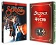 �N���X�}�X�E�L������ [DVD]