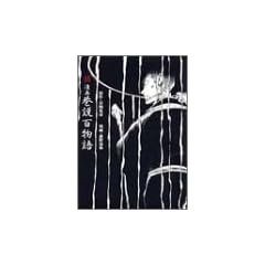 ����E�J���S���� (�P�s�{�R�~�b�N�X�\Kwai books)