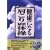 ���N�ɂȂ錨��������̑� [DVD]