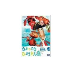 ������ �Ђ������Ђ傤���� �C���̊� ��3�� [DVD]