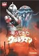 DVD�A���Ă����E���g���}�� Vol.7