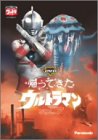 DVD�A���Ă����E���g���}�� Vol.7
