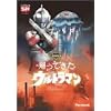 DVD�A���Ă����E���g���}�� Vol.7