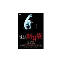 ���k�V����-�����Ђ���- [DVD]