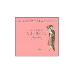 �y�C�l��W�@�i���̗��l����