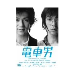 �d�Ԓj ����� [DVD]
