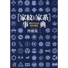 �Ɩ�Ɖƌn���T�\���O����킩�鎩���̗��j (�u�k�Ѓv���X�A���t�@����)