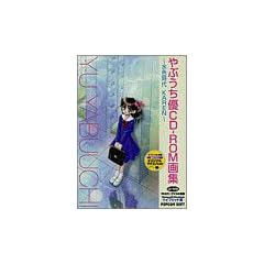 ��Ԃ����D CD-ROM��W (���b�c-�q�n�l���i�g�x�Łj)