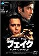 �t�F�C�N [DVD]