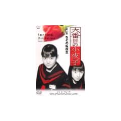 �Z�Ԗڂ̏���q ���W [DVD]