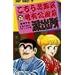 �����犋����T�L�����O�h�o�� 41 (�W�����v�E�R�~�b�N�X)