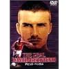 �f�r�b�h�E�x�b�J�� THE REAL DAVID BECKHAM [DVD]