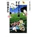 �ǂ񂮂�̉� (��5��) (Big comics special)
