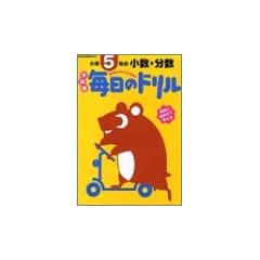 �����̃h�������w5�N�̏����E�����\�w����