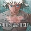 �U�k�@���� GHOST IN THE SHELL