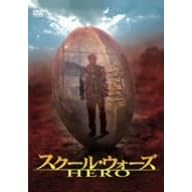 �X�N�[���E�E�H�[�Y HERO [DVD]