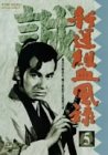 �V��g�����^ VOL.5 [DVD]