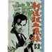 �V��g�����^ VOL.5 [DVD]