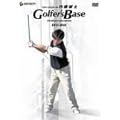 �c�A�[�v���R�[�`�E�����Y�m Golfer�fs Base DVD-BOX