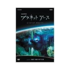 �v���l�b�g�A�[�X Episode3 ���A �����̒n�����E [DVD]