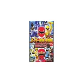 �X�[�p�[��� ���̃r�f�I ��������A�o�����W���[VS�E������n���P���W���[ [VHS]