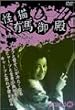 ���L�L�n��a [DVD]