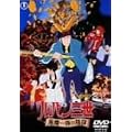 ���p���O�� �����ꑰ�̉A�d [DVD]