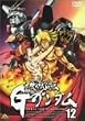 �@�������` G�K���_�� 12 [DVD]