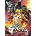 �@�������` G�K���_�� 12 [DVD]