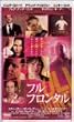 �t���E�t�����^�� [DVD]