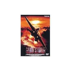 �T���h�X�g�[�� [DVD]