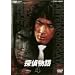 �T�㕨�� VOL.4 [DVD]