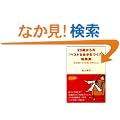 25�΂���́u�x�X�g�Ȏ���������v���Ԋ��\�g���������h�Ɂu�{���ɑ�؂Ȃ��Ɓv (�m�I�����������Ɂ\�킽���̎��ԃV���[�Y)