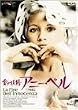 ���̗d�� �A�j�[�E�x�� [DVD]