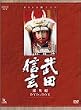NHK��̓h���}���W��DVD�V���[�Y ���c�M��