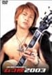 YUICHIRO SAKURABA in ���R�a2003 DVD-BOX
