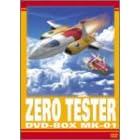 �[���e�X�^�[ DVD-BOX Mk-01