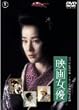 �f�揗�D [DVD]