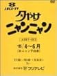 �[�₯�j�����j���� ���j�����q���� (1985�N4~6��) [DVD]
