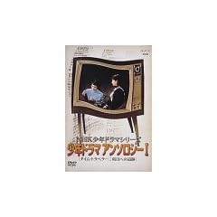 NHK���N�h���}�E�A���\���W�[I [DVD]