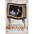 NHK���N�h���}�E�A���\���W�[I [DVD]