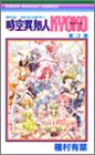 ����ٖM�lKYOKO 3 (��ڂ�}�X�R�b�g�R�~�b�N�X (1333))