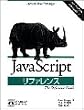JavaScript���t�@�����X