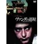 ���@���_�̕��� [DVD]