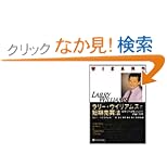 �����[�E�E�B���A���Y�̒Z�������@�\�����Ő����c�邽�߂̕��Ղ̐^�� (�E�B�U�[�h�u�b�N�V���[�Y)