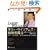 �����[�E�E�B���A���Y�̒Z�������@�\�����Ő����c�邽�߂̕��Ղ̐^�� (�E�B�U�[�h�u�b�N�V���[�Y)