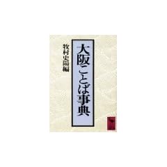 ��ケ�ƂΎ��T (�u�k�Њw�p���� (658))