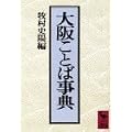 ��ケ�ƂΎ��T (�u�k�Њw�p���� (658))